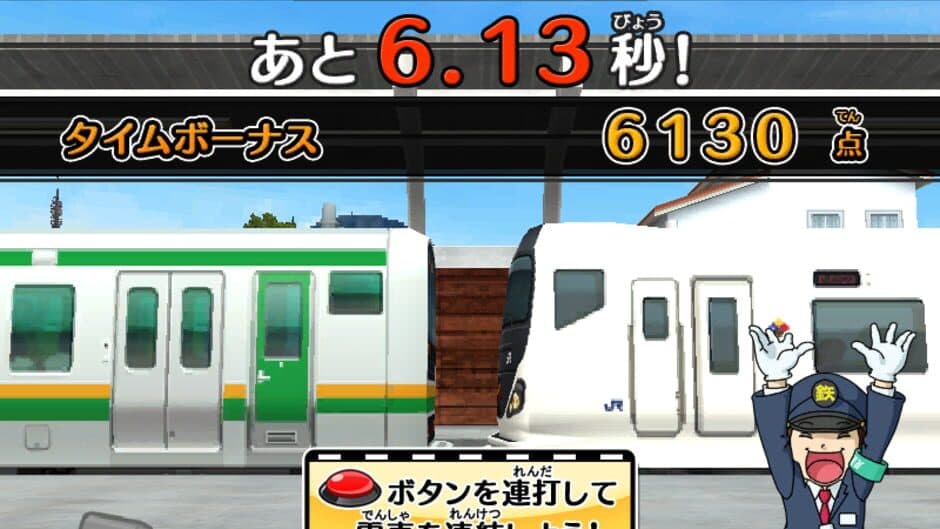 Скриншот 5 из Card de Renketsu! Densha de GO!