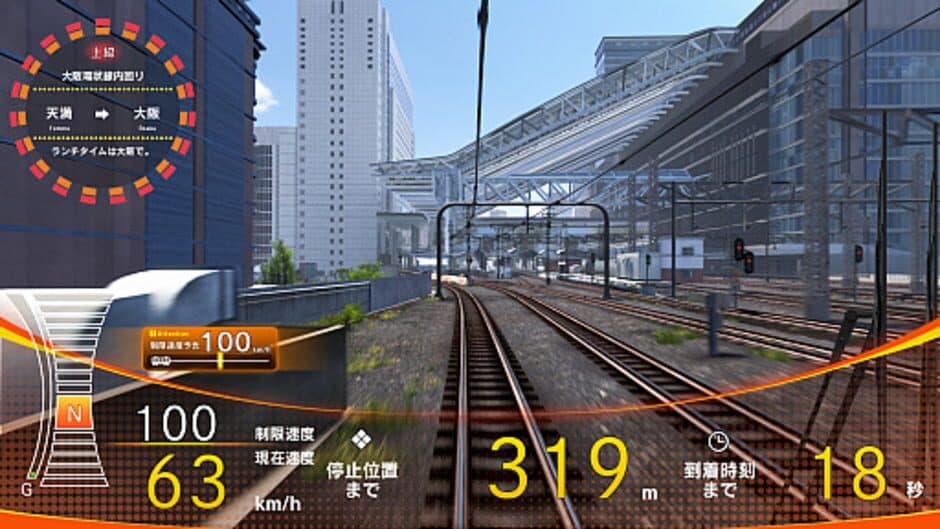Скриншот 3 из Densha de Go!!