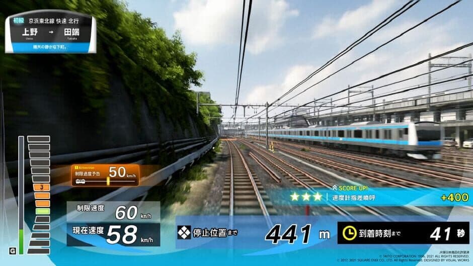 Скриншот 4 из Densha de Go!!