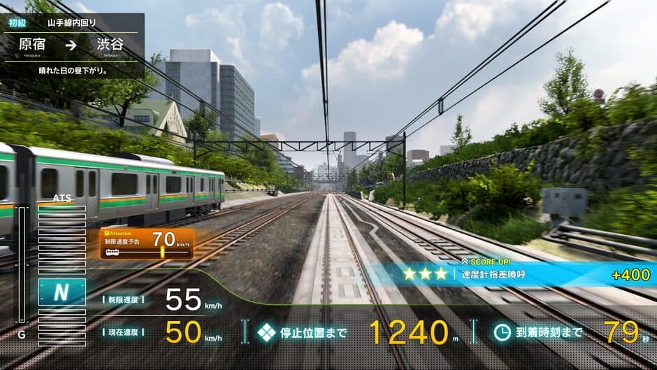 Скриншот 6 из Densha de Go!!