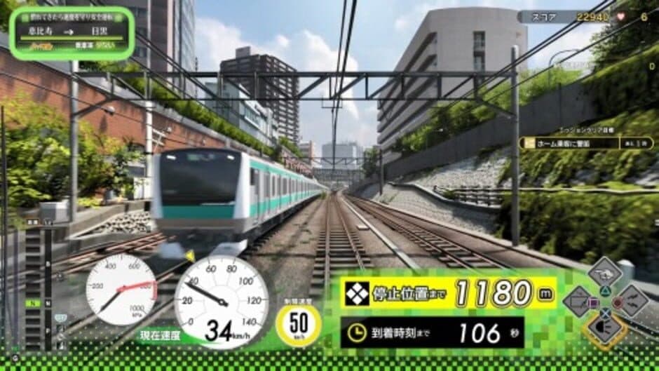 Скриншот 6 из Densha de Go!! Hashirou Yamanote-sen