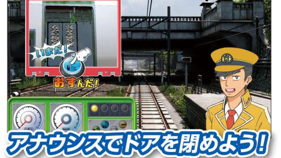 Скриншот 3 из Densha de Go!! Kids