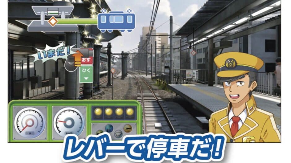 Скриншот 1 из Densha de Go!! Kids