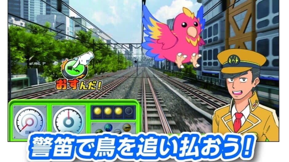 Скриншот 2 из Densha de Go!! Kids