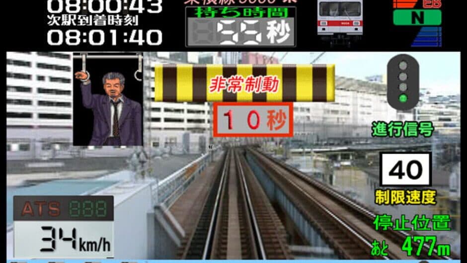 Скриншот 2 из Train Simulator ＋ Densha de Go!: Tokyo Kyuukou-hen