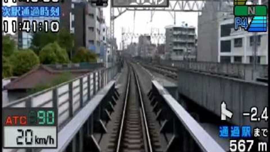 Скриншот 3 из Train Simulator ＋ Densha de Go!: Tokyo Kyuukou-hen