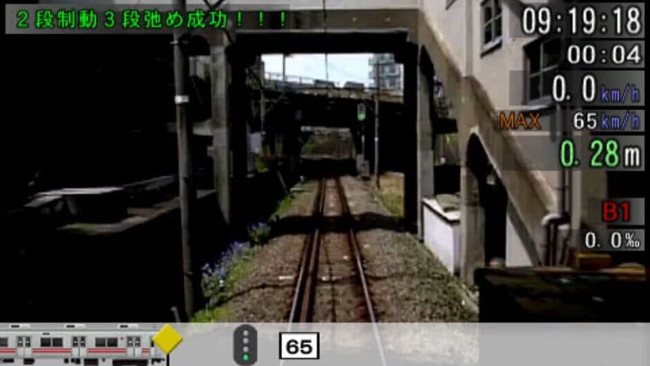 Скриншот 3 из Mobile Train Simulator + Densha de Go!: Tokyo Kyuukou-hen