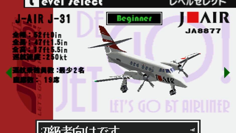 Скриншот 2 из Jet de GO! Let's Go By Airliner