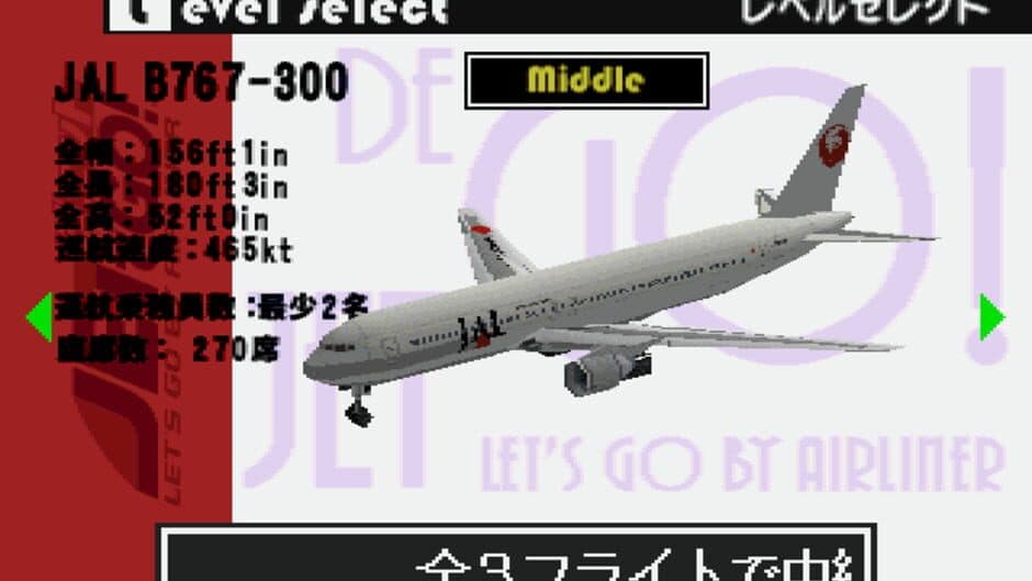 Скриншот 3 из Jet de GO! Let's Go By Airliner