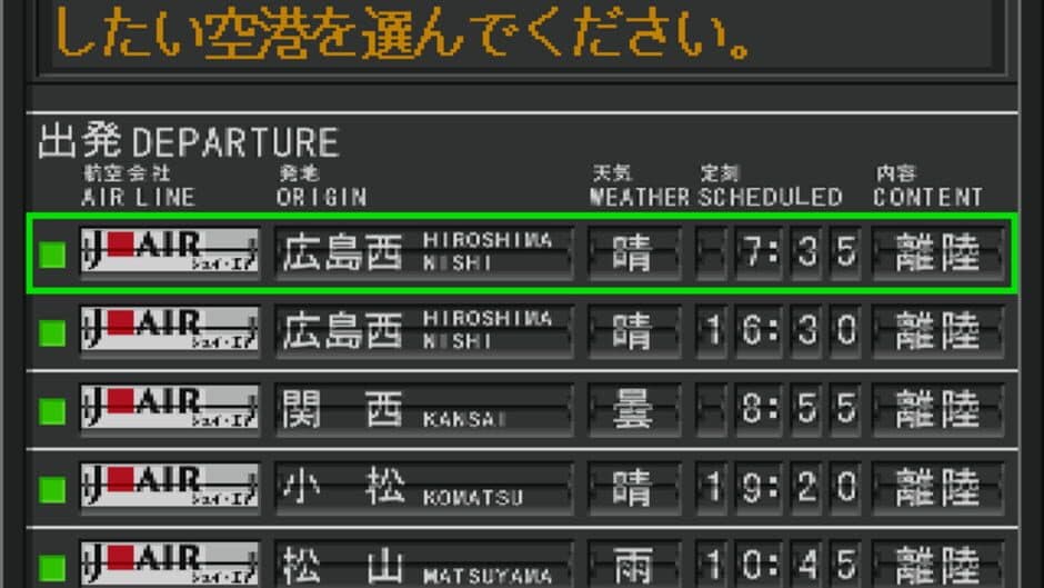Скриншот 4 из Jet de GO! Let's Go By Airliner