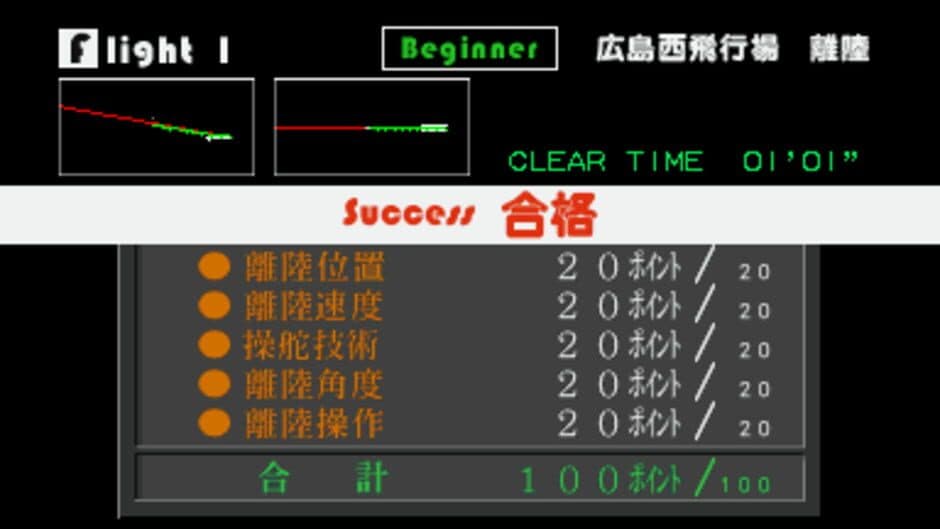 Скриншот 8 из Jet de GO! Let's Go By Airliner