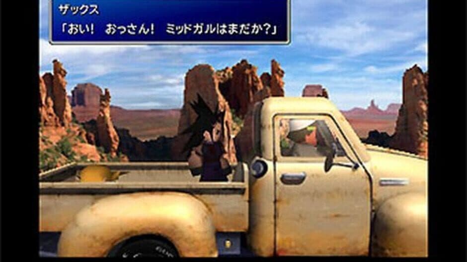 Скриншот 2 из Final Fantasy VII International