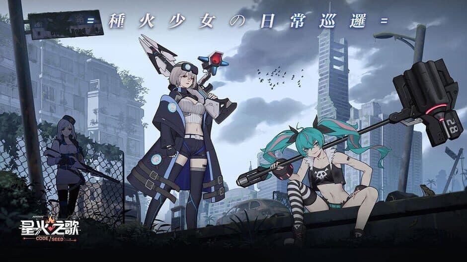 Скриншот 1 из Code: Seed Seihi no Uta