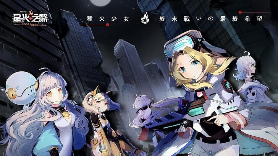 Скриншот 3 из Code: Seed Seihi no Uta