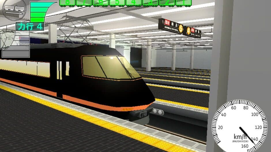 Скриншот 8 из Densha de D: Lightning Stage
