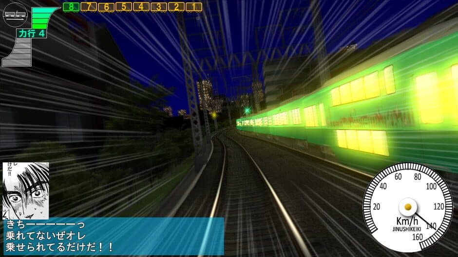 Скриншот 8 из Densha de D: Burning Stage