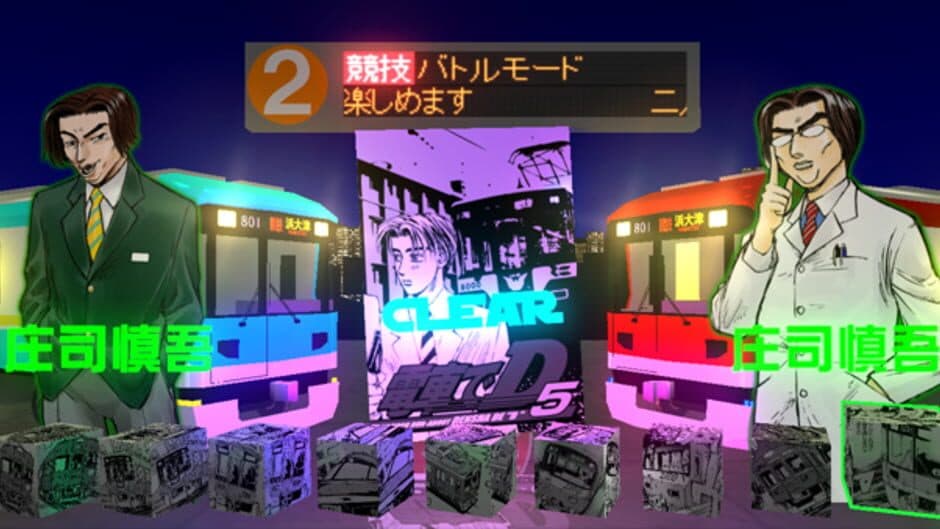 Скриншот 3 из Densha de D: Burning Stage