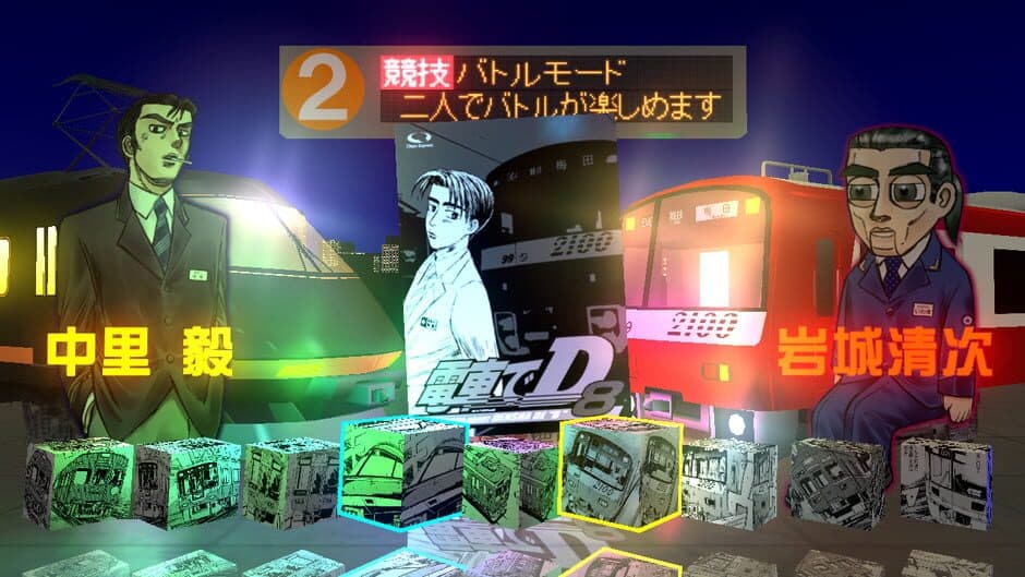 Скриншот 6 из Densha de D: Burning Stage