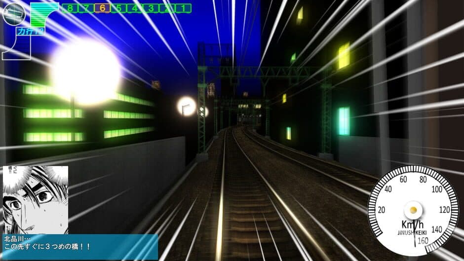 Скриншот 3 из Densha de D: Climax Stage