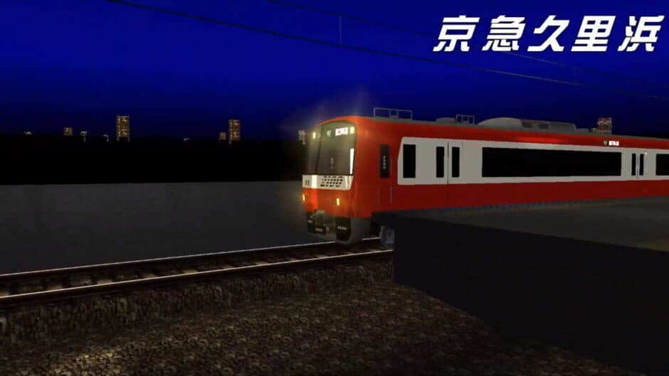 Скриншот 5 из Densha de D: Climax Stage