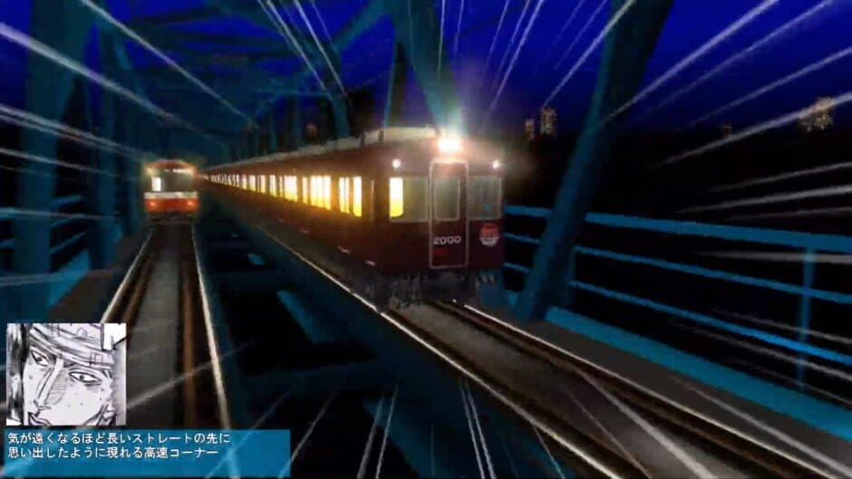 Скриншот 6 из Densha de D: Climax Stage