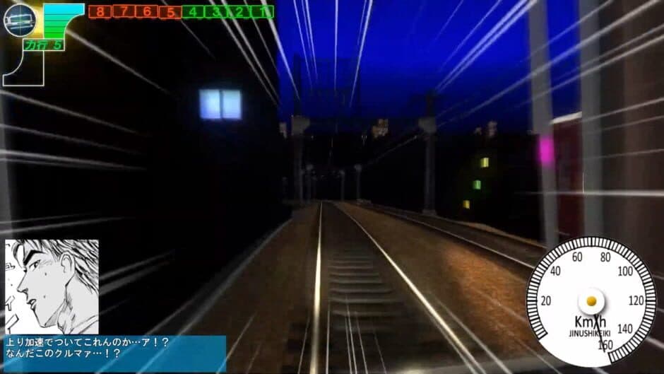 Скриншот 7 из Densha de D: Climax Stage