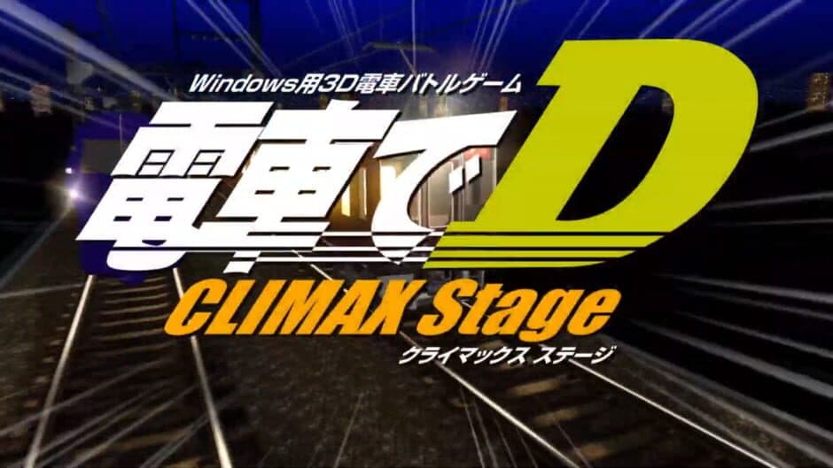 Скриншот 8 из Densha de D: Climax Stage