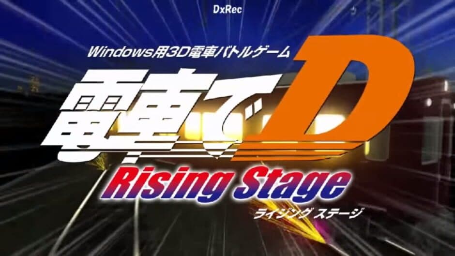 Скриншот 4 из Densha de D: Rising Stage