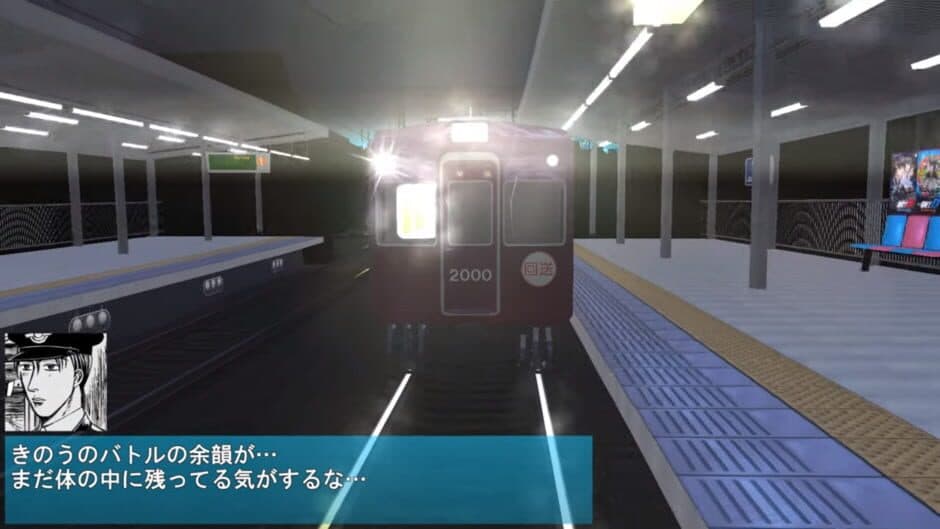 Скриншот 2 из Densha de D: Shining Stage