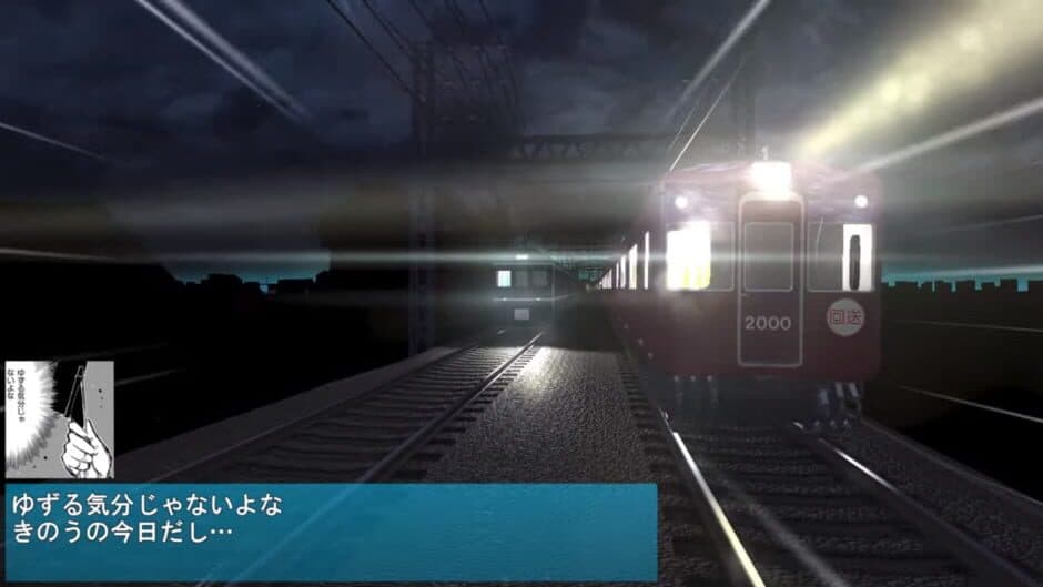 Скриншот 3 из Densha de D: Shining Stage