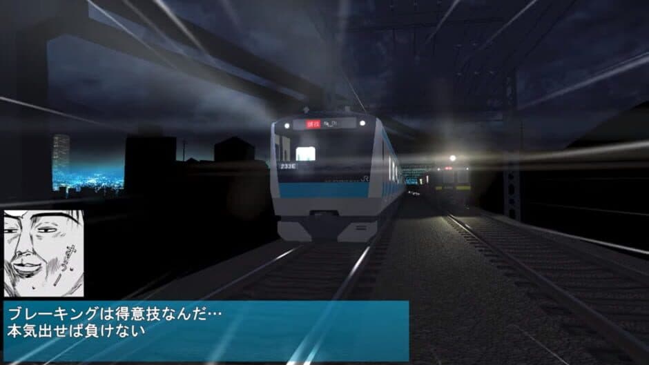 Скриншот 5 из Densha de D: Shining Stage
