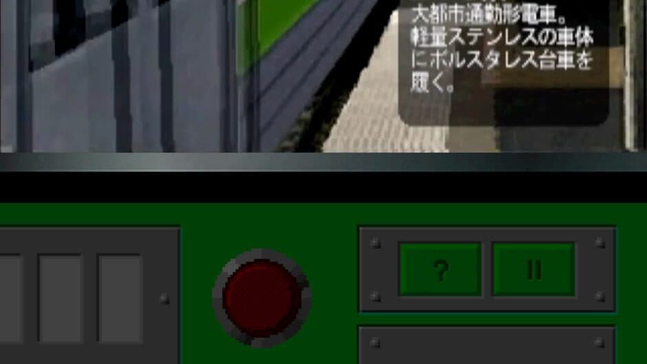 Скриншот 4 из Densha de GO!