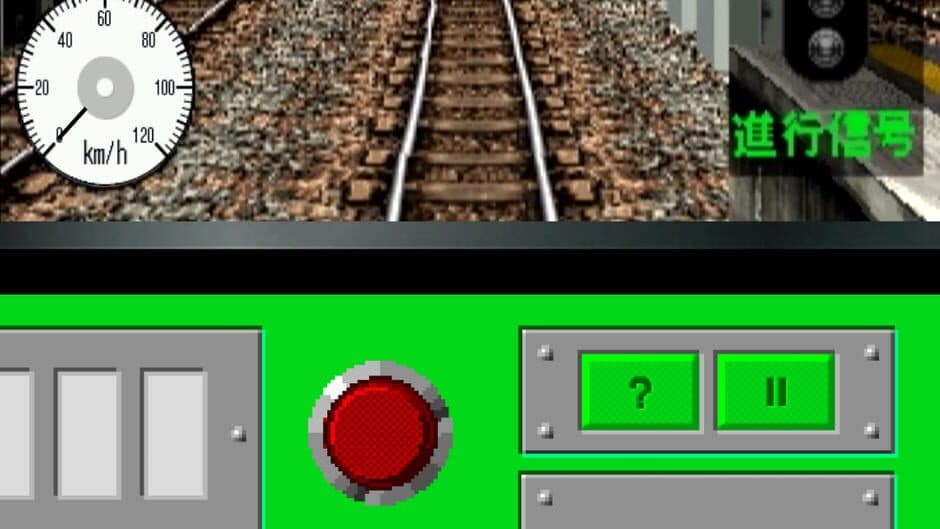 Скриншот 6 из Densha de GO!