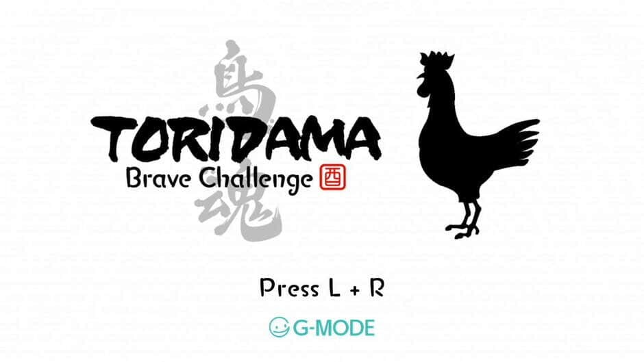 Скриншот 1 из Toridama: Brave Challenge