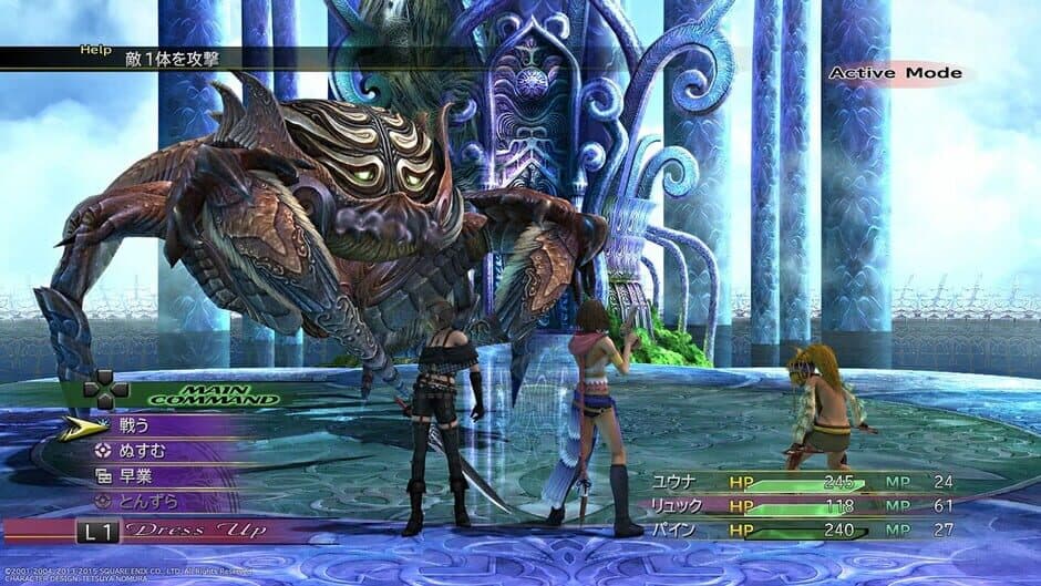 Скриншот 2 из Final Fantasy X-2 HD Remaster