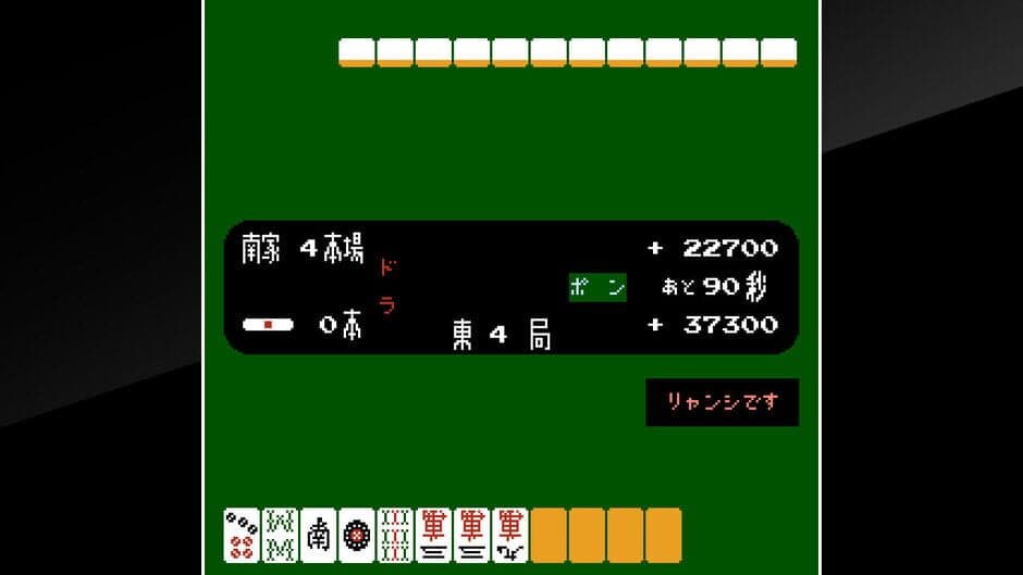 Скриншот 2 из Arcade Archives: Vs. Mahjong