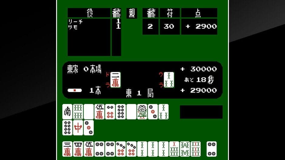 Скриншот 1 из Arcade Archives: Vs. Mahjong