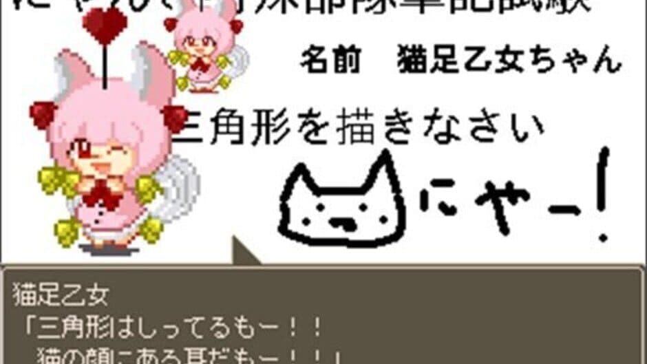 Скриншот 1 из Kaiketsu! Nekoashi Otome-chan