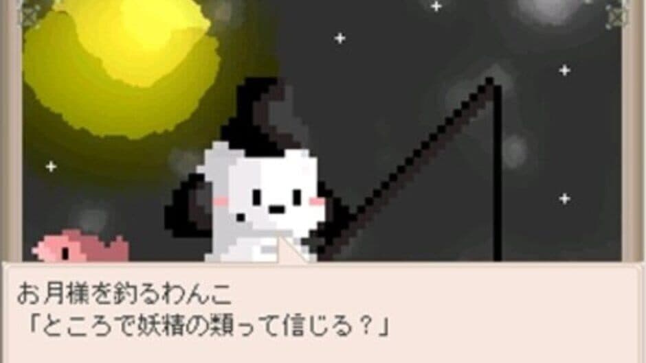 Скриншот 2 из Yoru no Umi de Otsukisama wo Tsuru