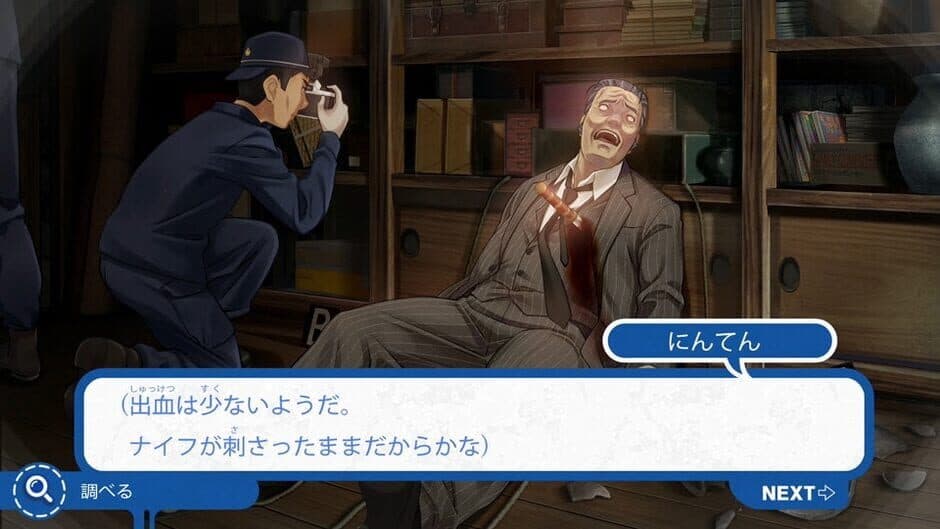 Скриншот 4 из Famicom Detective Club: The Two-Case Collection