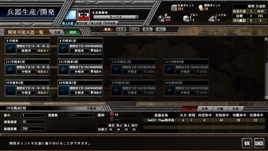 Скриншот 3 из Taiheiyou no Arashi: Shijou Saidai no Gekisen Normandy Koubousen