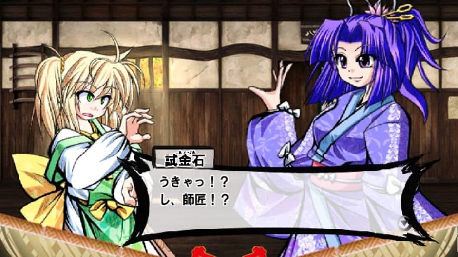 Скриншот 3 из Shiki no Kyouken: Kanna Zekkei