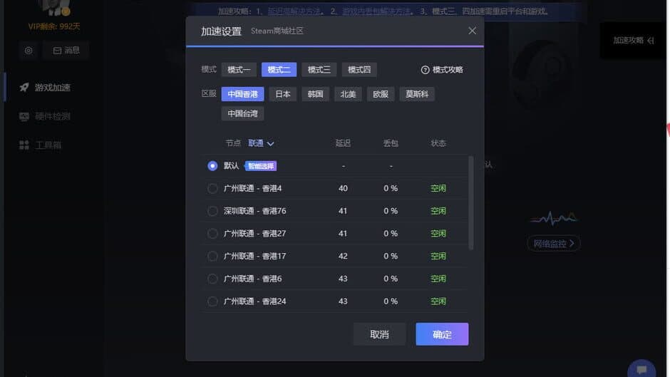 Скриншот 4 из Xiǎohēihé Jiāsùqì