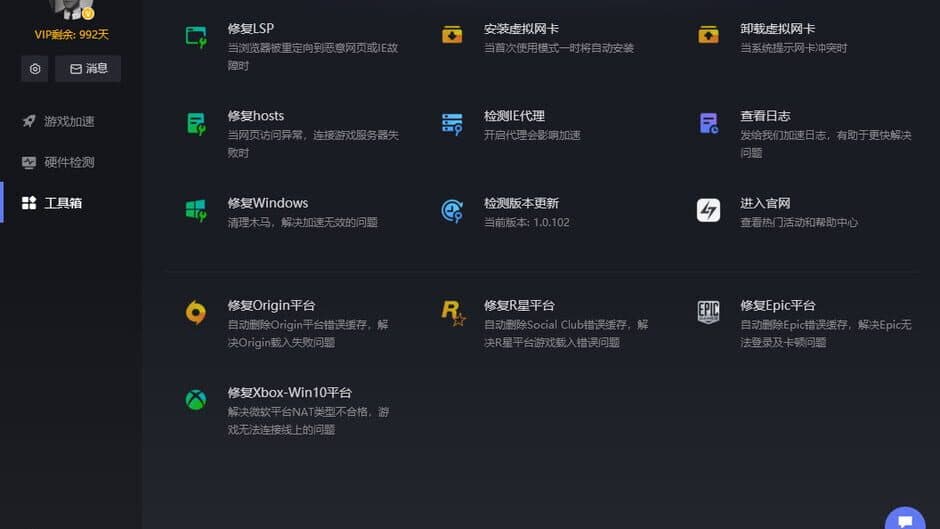 Скриншот 2 из Xiǎohēihé Jiāsùqì