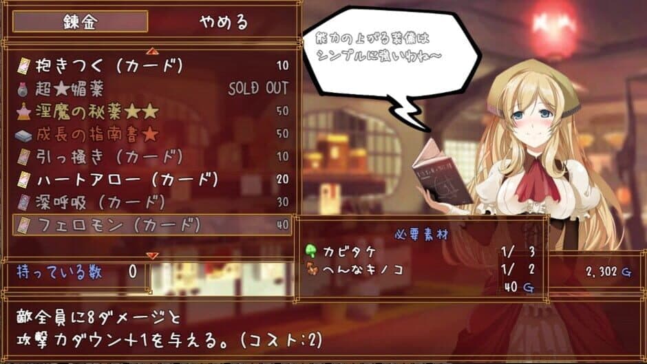 Скриншот 10 из Succubus Connect!