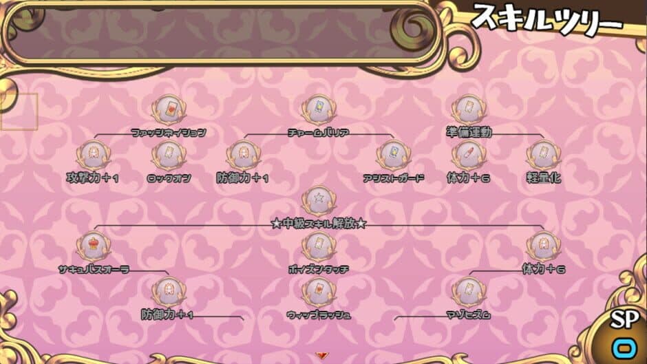 Скриншот 9 из Succubus Connect!