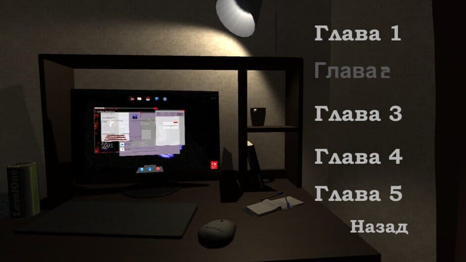 Скриншот 2 из Network