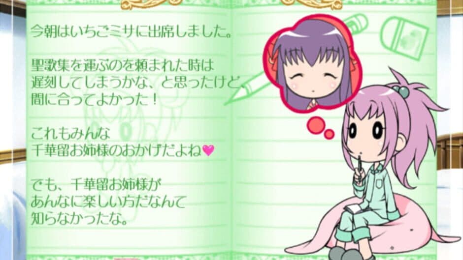 Скриншот 3 из Strawberry Panic! Girls' School in Fullbloom
