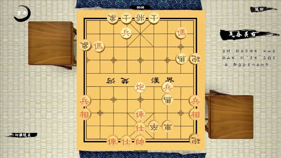 Скриншот 2 из Zhōngguó Xiàngqí: Cánjú