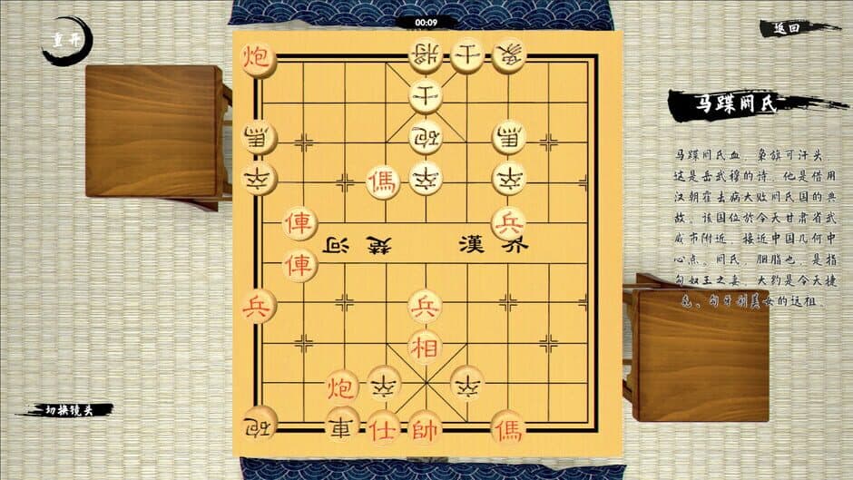 Скриншот 4 из Zhōngguó Xiàngqí: Cánjú